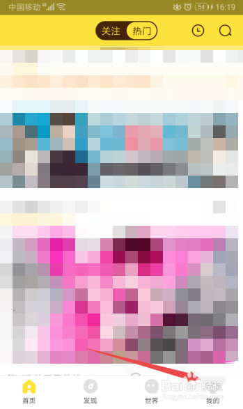 好看漫画怎么开启低流量模式