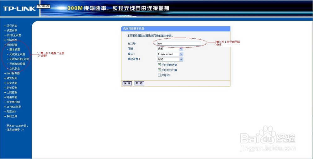 怎么设置无线路由器