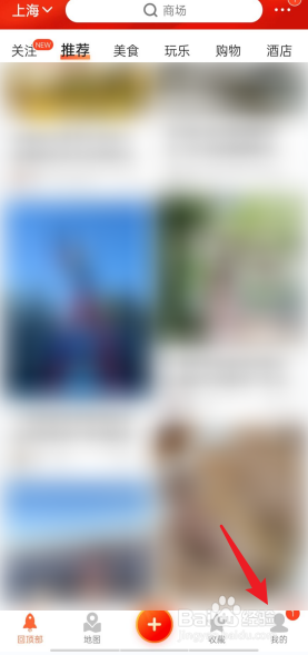 大众点评APP怎么清除未读消息