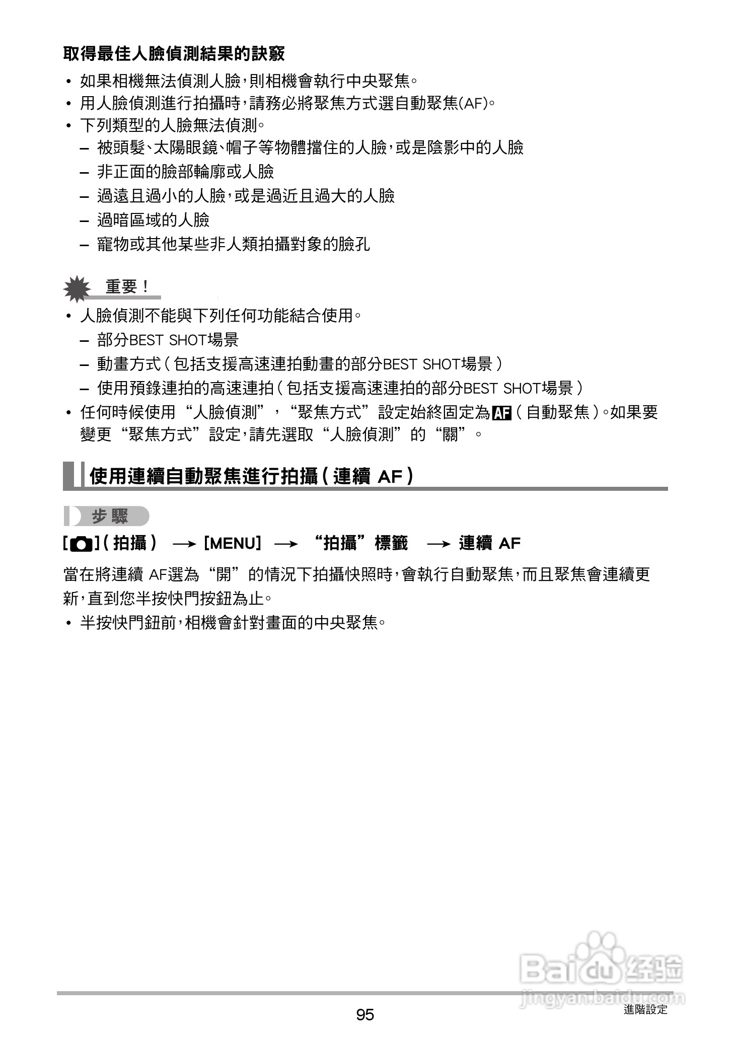卡西欧EX-ZR20数码相机使用说明书:[10]