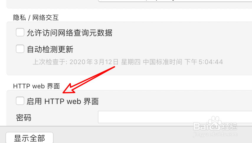 mac VLC视频播放器怎么启用web界面