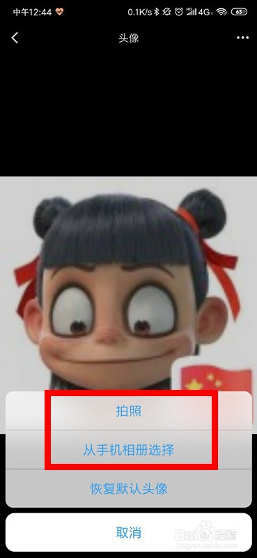 腾讯会议如何上传自定义头像?