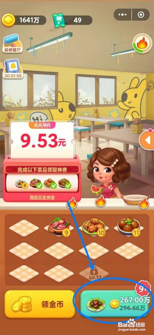 美团小美餐厅怎么玩