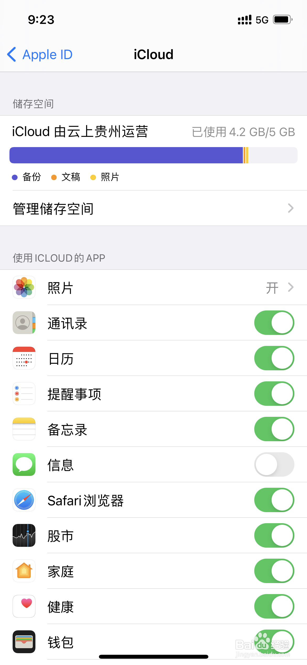 icloud照片怎么恢复到相册