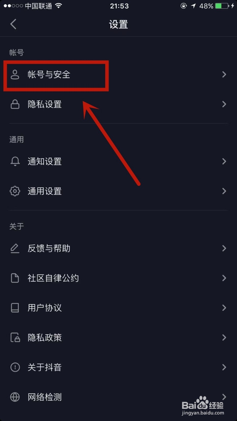 抖音上怎么查看自己的二维码