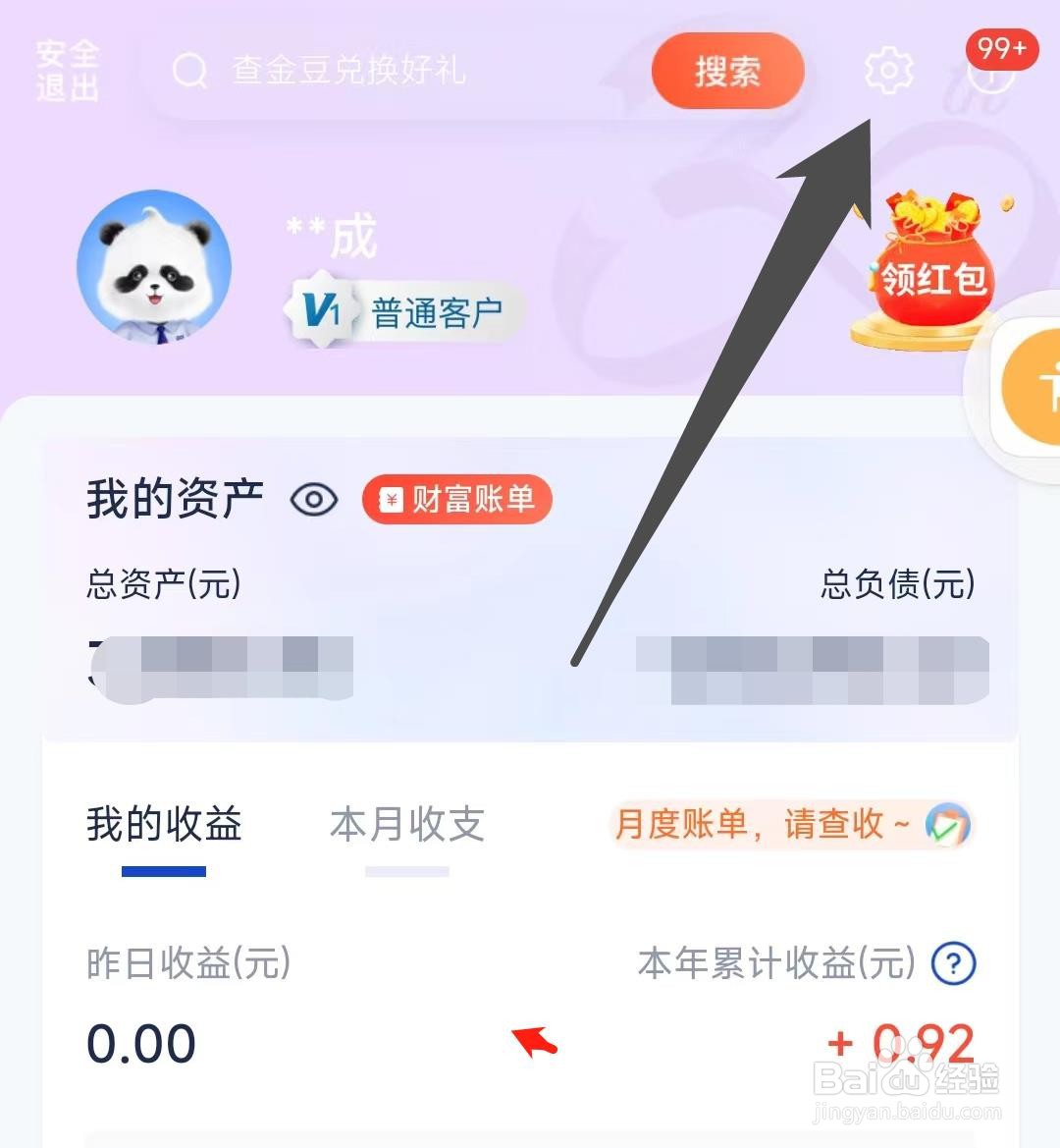 浦发银行APP如何开启云闪付转账