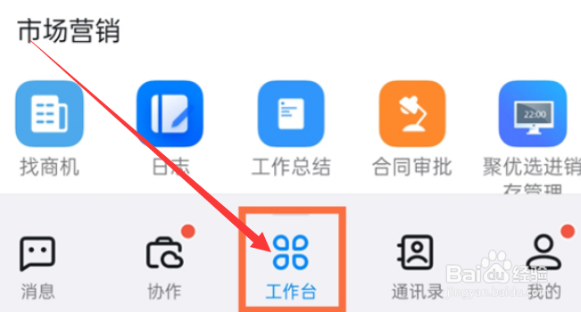 钉钉怎么查看所有人签到数据