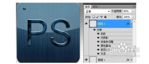 Photoshop绘制一枚PS字样金属拉斯底板图标设计