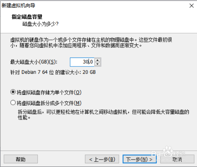 怎样在虚拟机上安装KALI操作系统