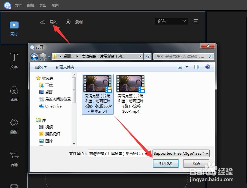 视频声音怎么提取　手机提取视频中的音频文件