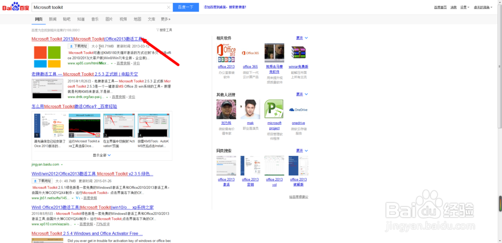 如何激活下载的windows与office软件