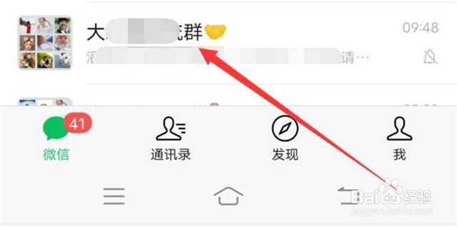 如何查看微信群主是谁