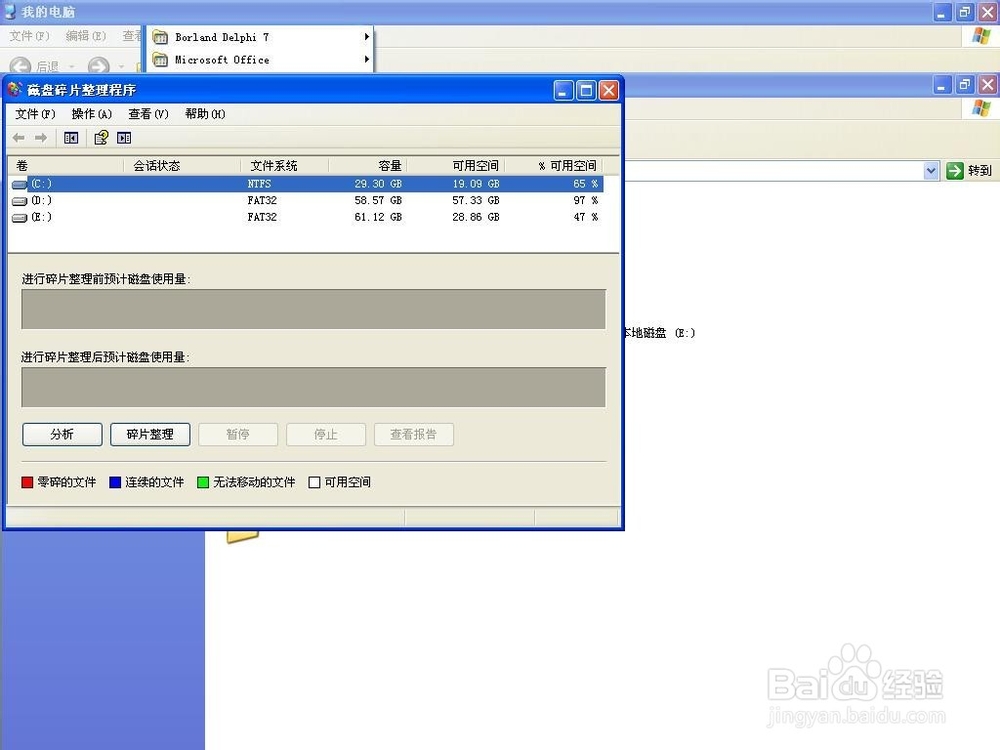 电脑太慢怎么办？