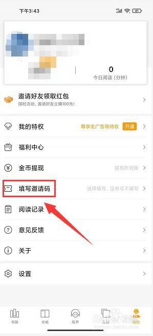 百度听书引擎入口在哪_百度听书模式是怎么弄的 百度听书引擎入口在哪_百度听书模式是怎么弄的（百度听书功能） 百度词库
