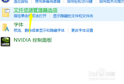 win10怎么设置文件管理器打开方式