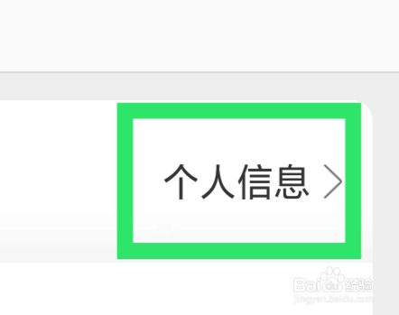 网易严选APP怎样查看用户ID