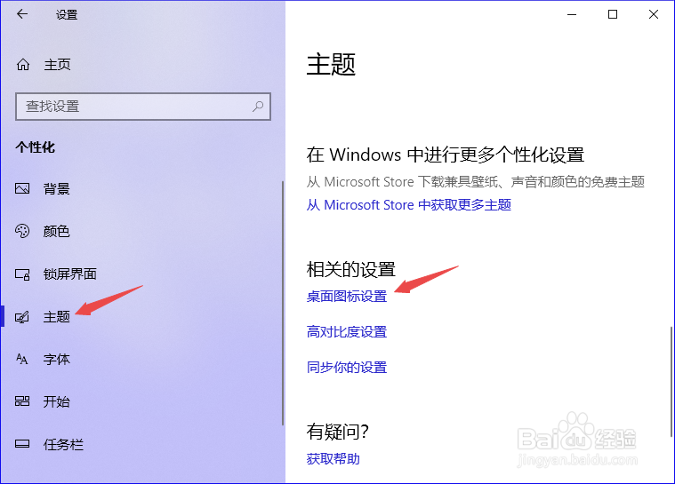 电脑开机不显示桌面图标?桌面图标消失了?