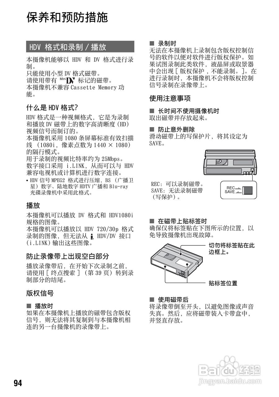 SONY HDR-FXX1000E摄像机说明书:[10]