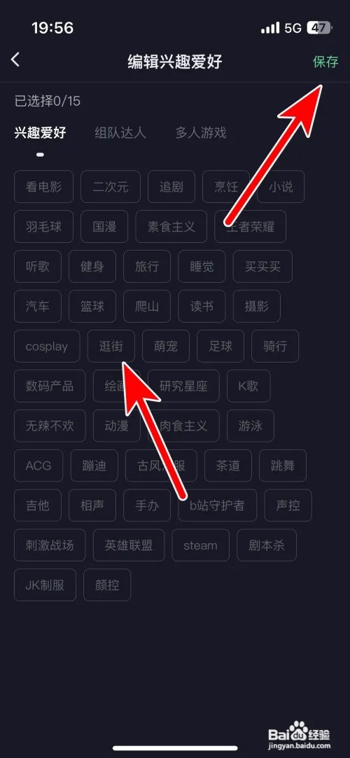 捞月狗个人兴趣爱好如何设置