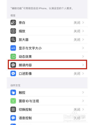 苹果手机红包提醒如何设置?