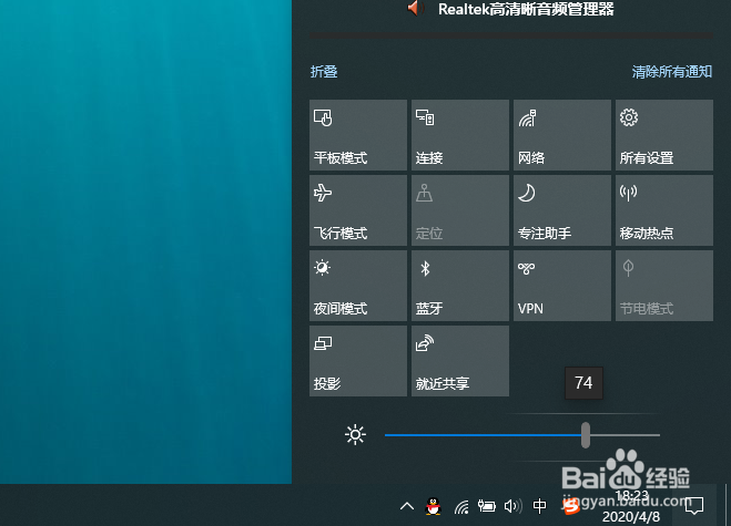怎么更改调节笔记本电脑的屏幕亮度？