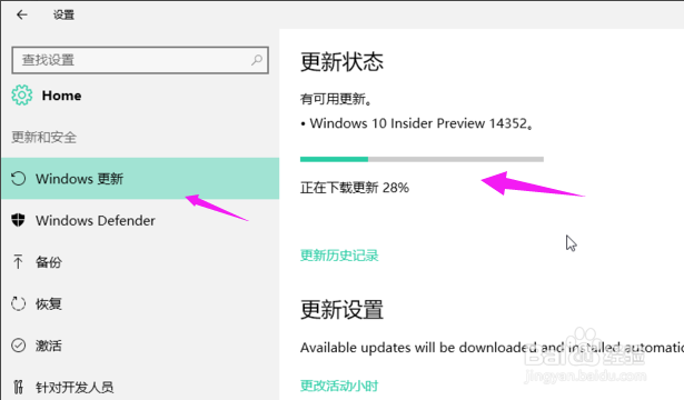 win10升级更新失败怎么办