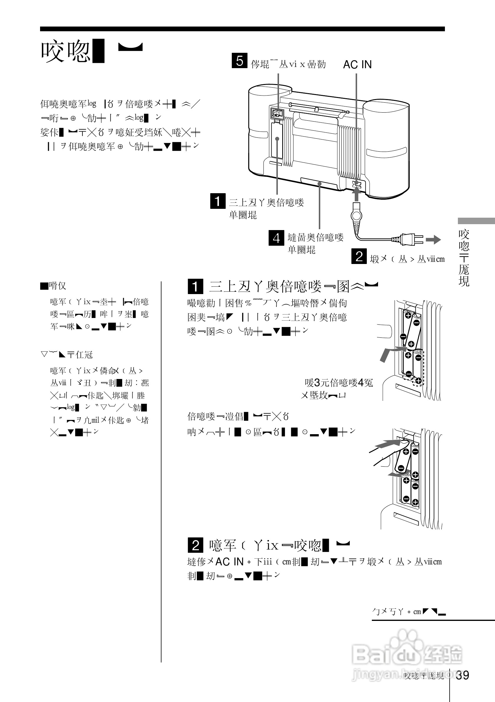 SONY ZS-D70视频会议摄像机使用说明书:[4]