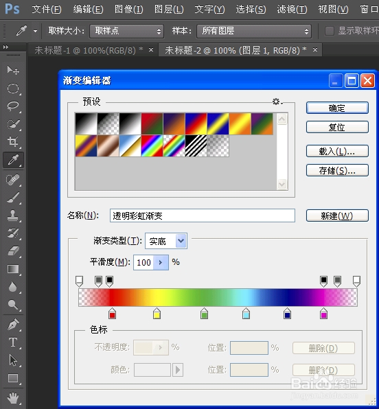 ps渐变怎么用