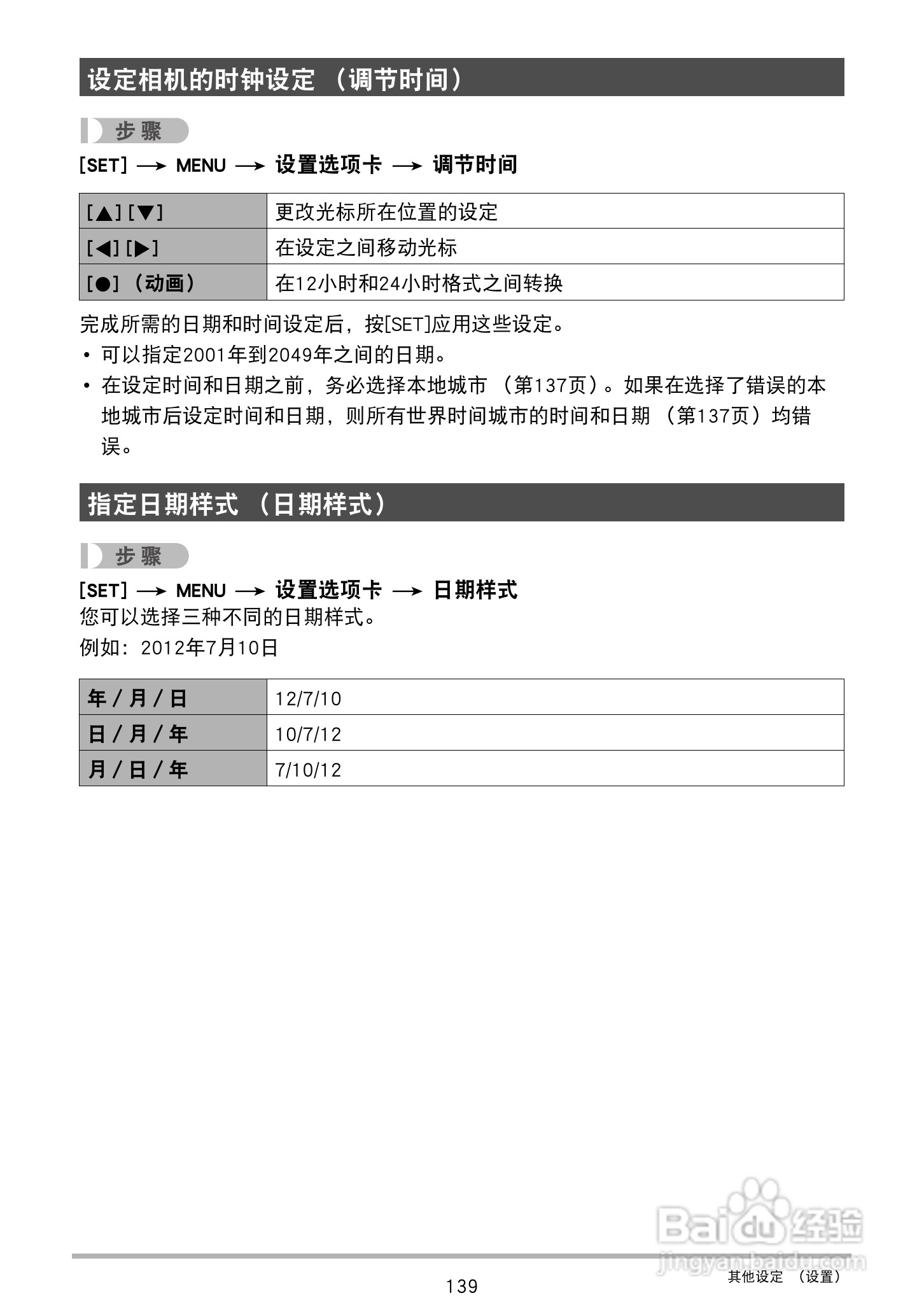 CASIO 数码相机WX-S200说明书:[14]