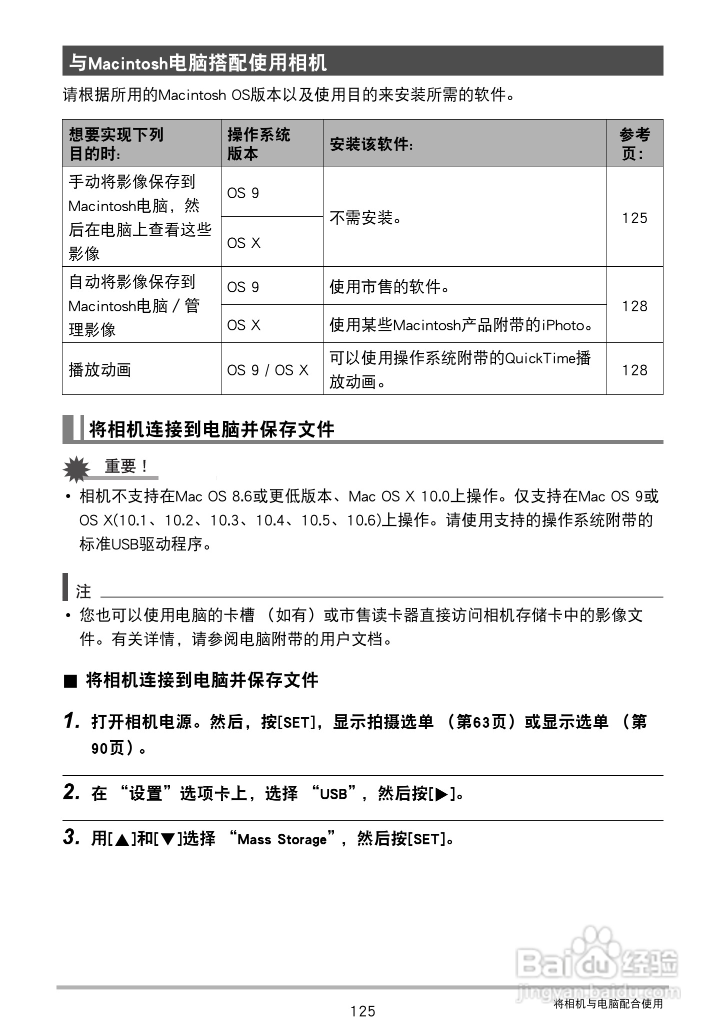 CASIO 数码相机WX-S200说明书:[13]