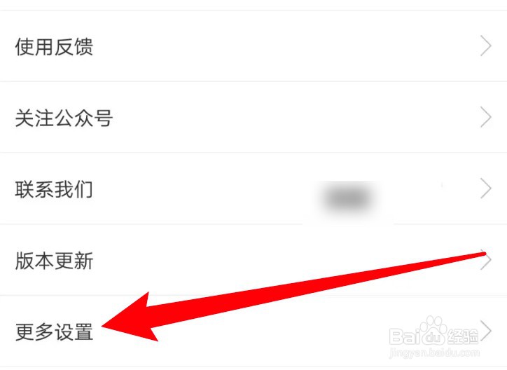 怎么设置梯田交友app接收推聊天消息通知