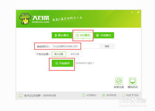 VMware Workstation安装Ghost版的Win7系统64位