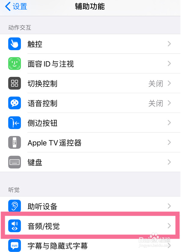 iphone14promax怎么设置开启背景音