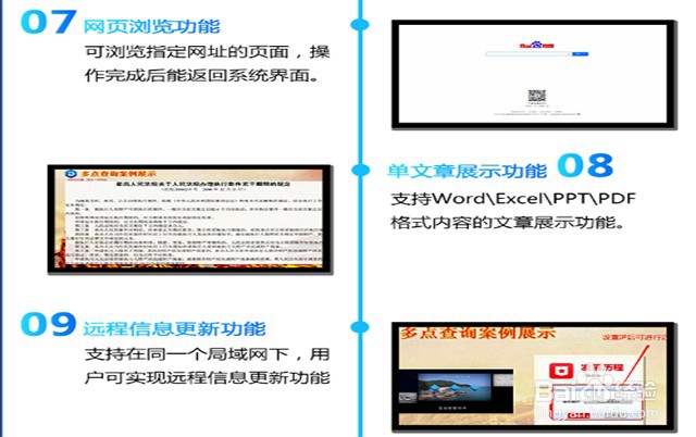 多点触控自助查询终端机软件