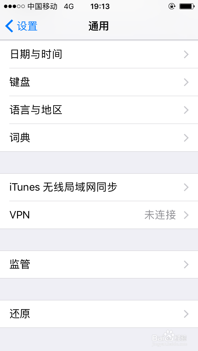 iphone恢复出厂设置的方法