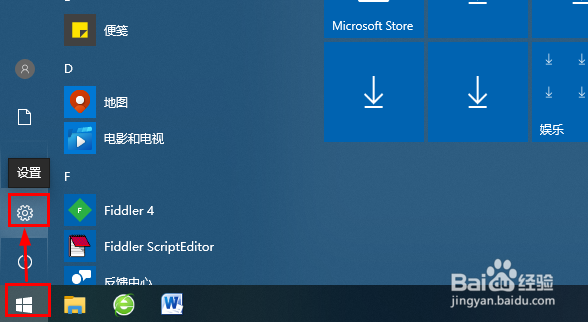 win10 系统如何删除自带的微软拼音输入法