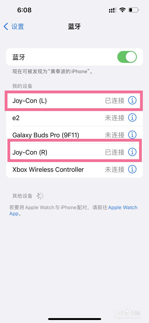 ios16怎么连接joycon