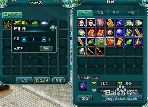 如何玩转大唐真龙贰交易系统