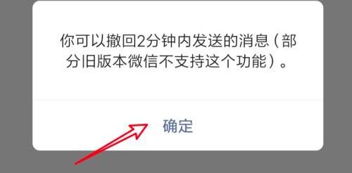微信图片按住就放大不能撤回