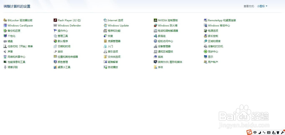 如何修改计算机上的字体