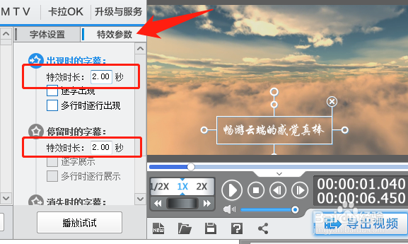 用爱剪辑为视频添加字幕效果