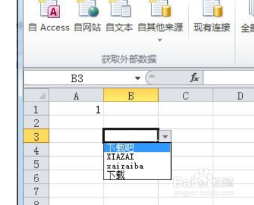 如何为EXCEL添加下拉列表