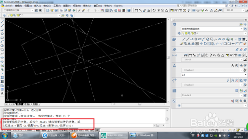 AutoCAD 2008中修剪使用方法