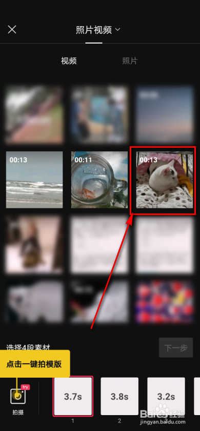剪映app 如何添加文字