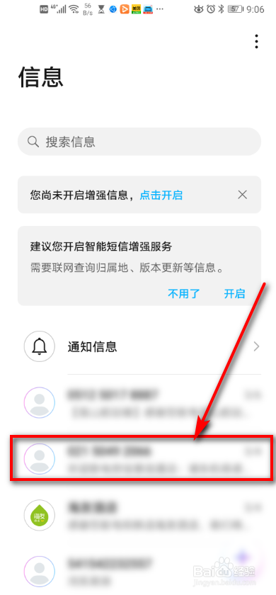 华为手机 如何收藏短信信息？