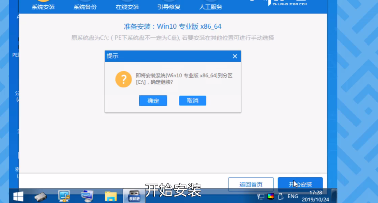 怎么安装系统