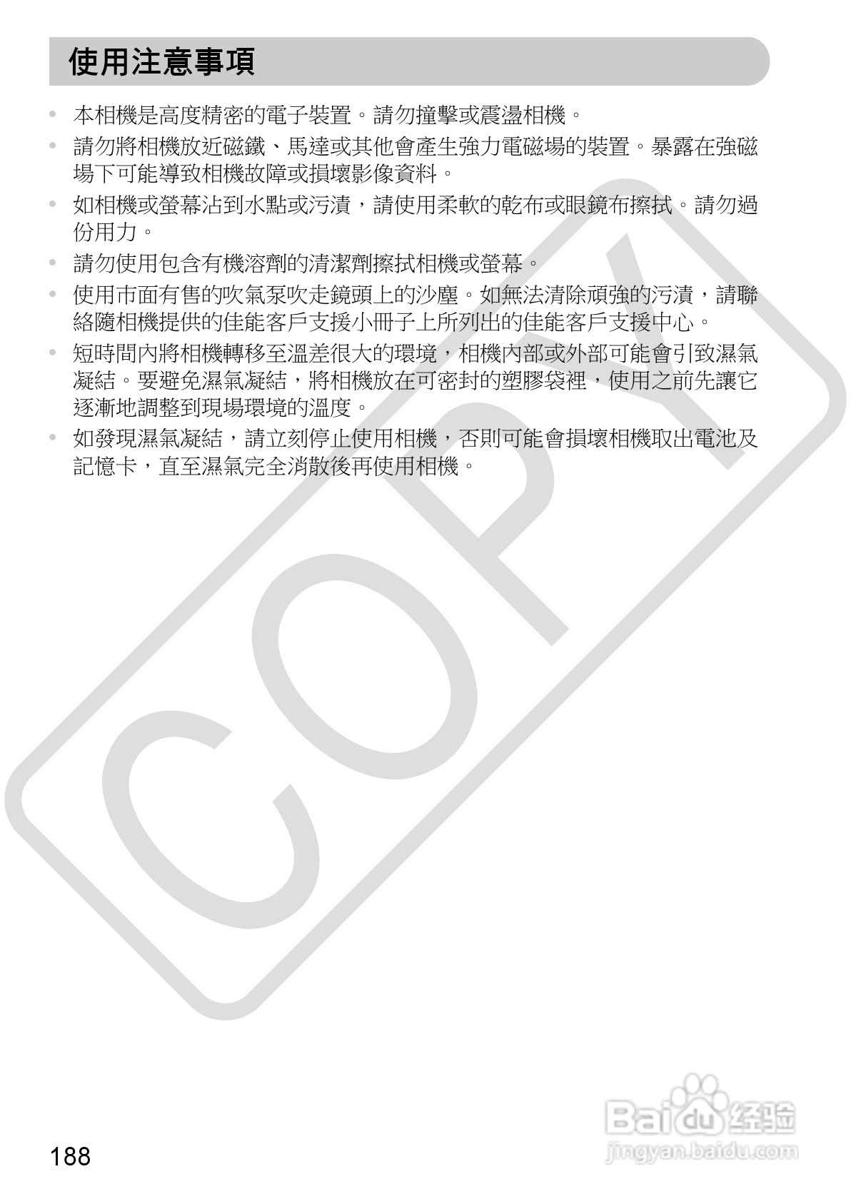 Canon PowerShot SX30IS相机使用者说明书:[19]