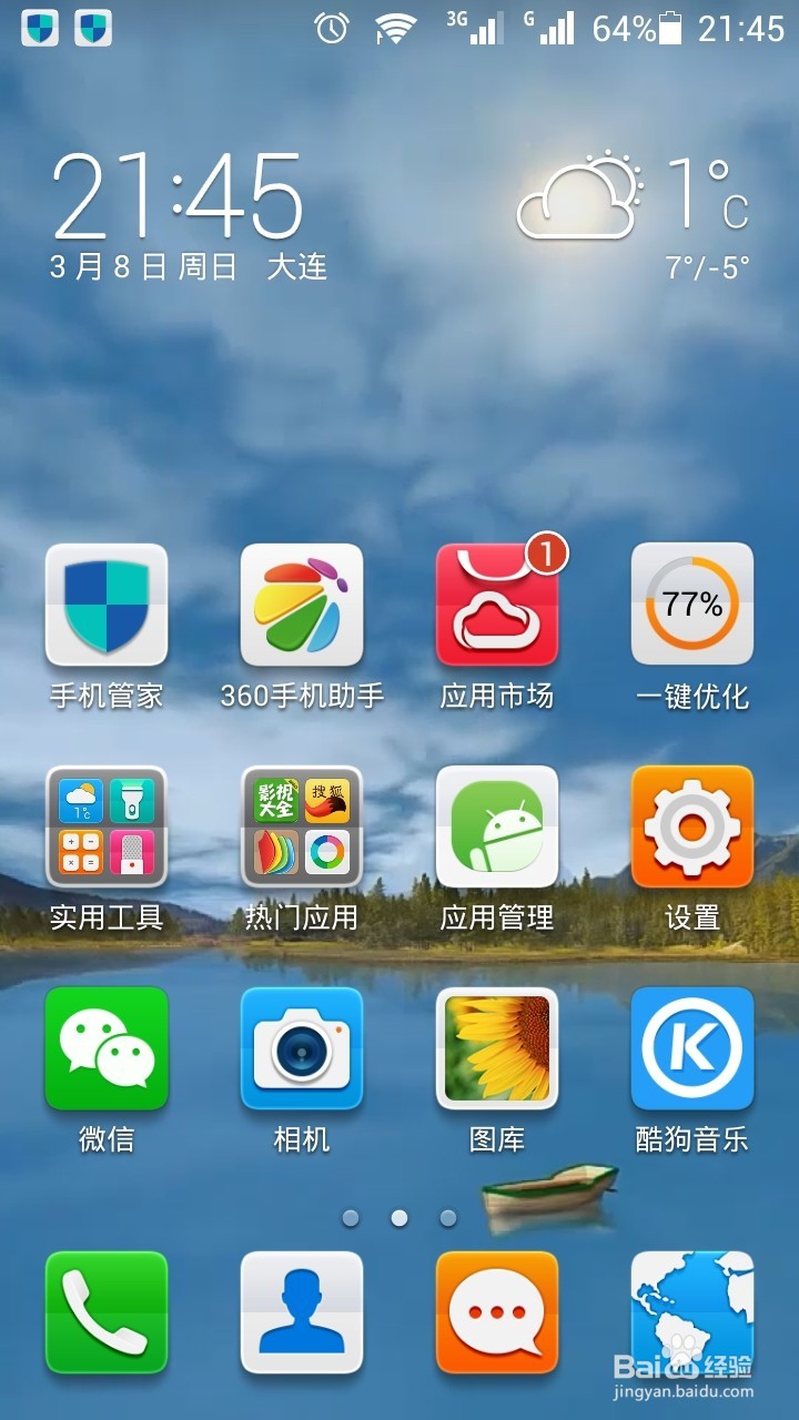 清理手机安装包和大文件