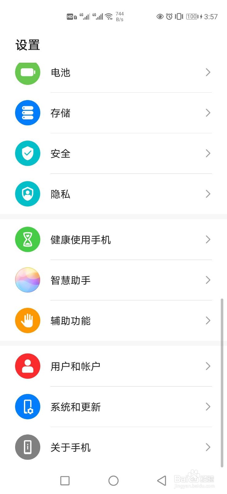 手机恢复出厂设置密码多少
