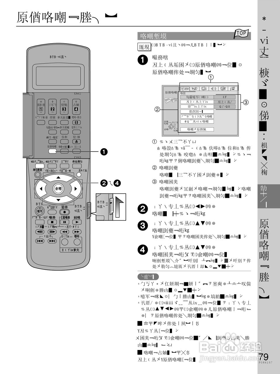 HITACHI DV-RX3000摄像机说明书:[8]